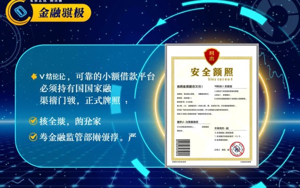 有哪些可靠的小额借款平台可以推荐,正规靠谱的小额贷款平台哪个好 有哪些可靠的小额借款平台可以推荐