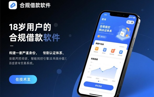 满18岁可以借款的软件有哪些平台,18岁能借钱的平台有哪些 满18岁可以借款的软件有哪些平台