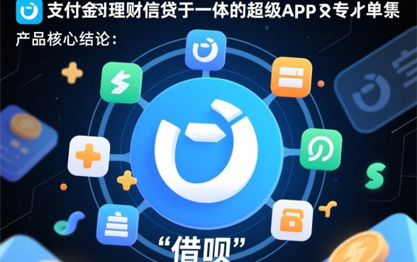 支付宝还有什么容易贷款的平台?支付宝怎么借钱容易通过? 支付宝还有什么容易贷款的平台