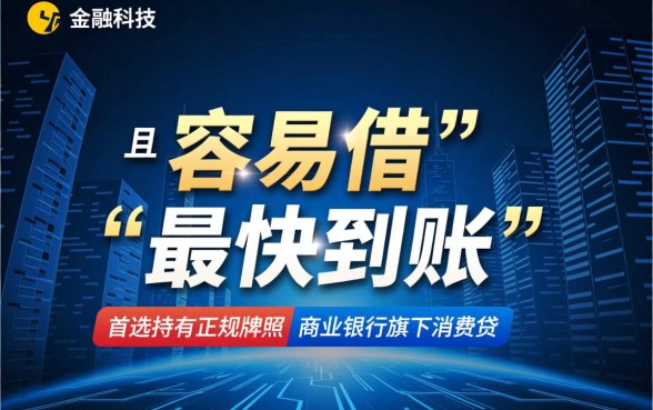 哪个贷款平台容易借到钱最快到账呢