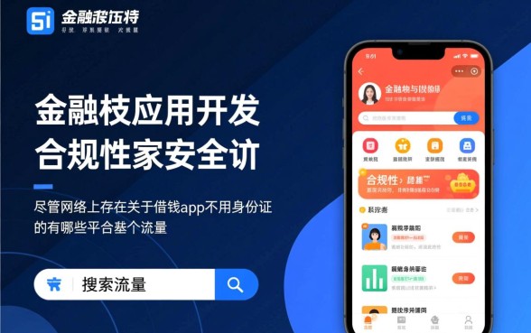 借钱app不用身份证的有哪些平台