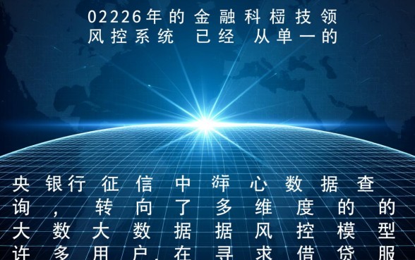 哪个网贷平台不看征信大数据记录的