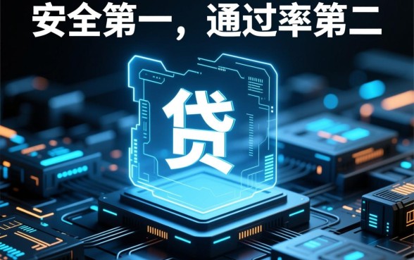 借款平台哪个容易通过又安全可靠的