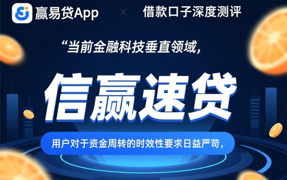 类似小赢易贷app一样的借款口子有哪些