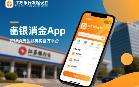 像苏银消费贷一样的贷款软件有哪些,哪个正规好下款? 像苏银消费贷一样的贷款软件有哪些