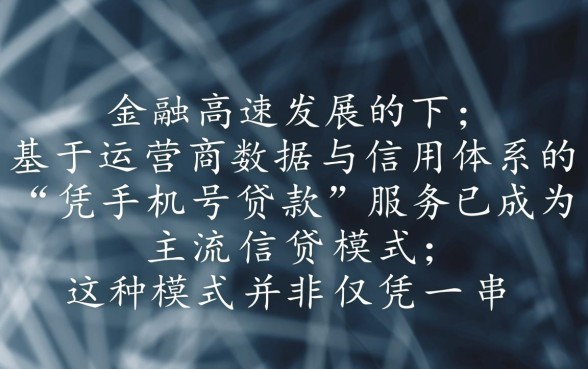 凭手机号可以贷款的正规平台有哪些,手机号贷款安全吗? 凭手机号可以贷款的正规平台有哪些