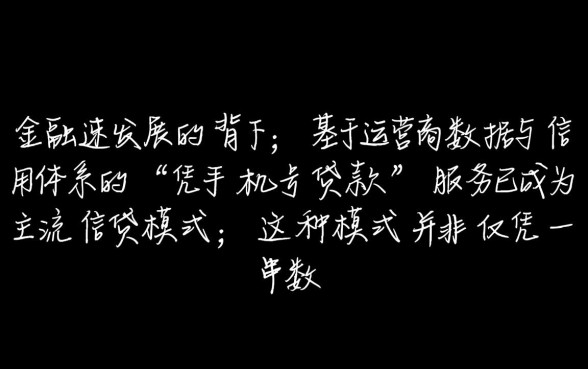 凭手机号可以贷款的正规平台有哪些,手机号贷款安全吗? 凭手机号可以贷款的正规平台有哪些