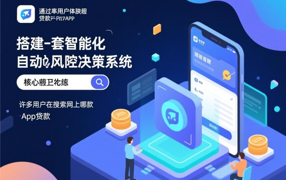 网上哪款app贷款最容易下款成功