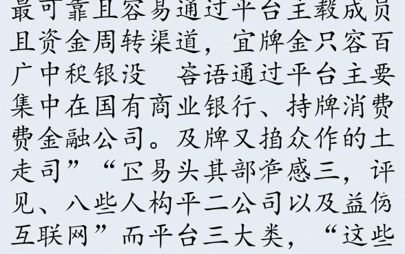 贷款容易通过比较可靠平台有哪些呢