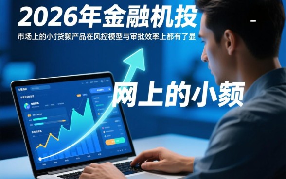 网上的小额贷款平台哪个比较好下款