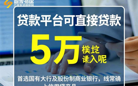 哪个贷款平台可以直接贷款六万元呢