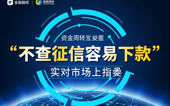 不查征信容易下款的贷款平台有哪些