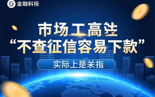不查征信容易下款的贷款平台有哪些