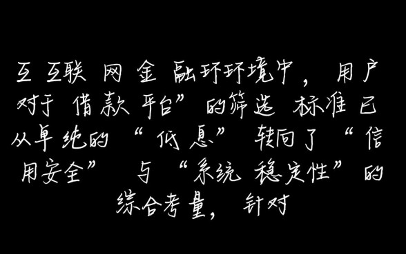 网上借款平台信用最好的网站是哪个,正规借款平台哪个最靠谱 网上借款平台信用最好的网站是哪个