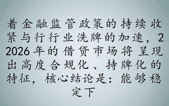 2026还能下款的借款平台有哪些,2026借钱容易通过的口子 2026还能下款的借款平台有哪些