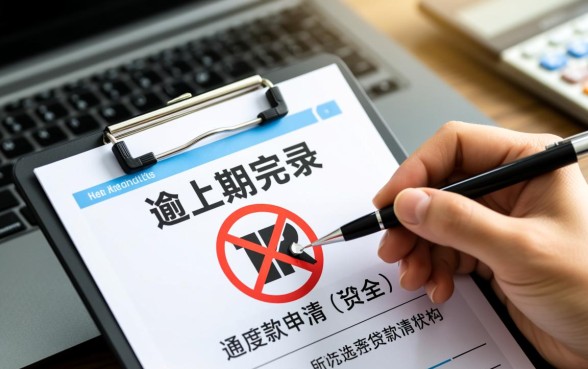 征信有逾期容易通过审核的小额贷款吗,逾期了还能下款吗? 征信有逾期容易通过审核的小额贷款吗