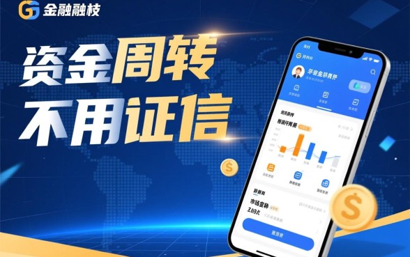 不用征信的借钱平台秒到账吗