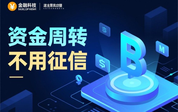 不用征信的借钱平台秒到账吗