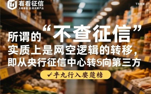黑户哪些网贷不查征信最容易下款的,黑户有口子吗? 黑户哪些网贷不查征信最容易下款的