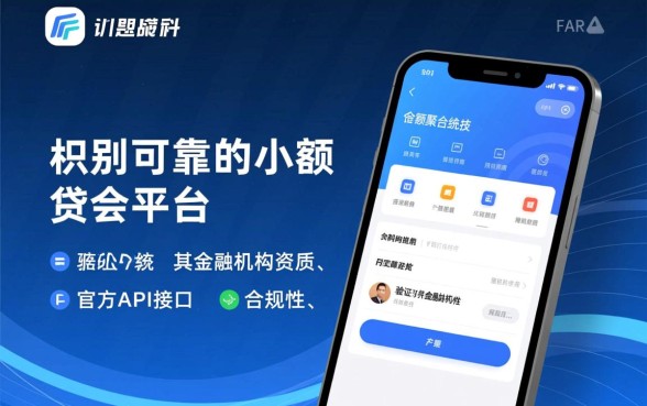 小额贷款哪个平台最可靠