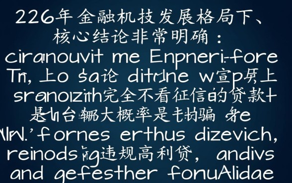 2026年不看征信的网贷有哪些?贷款app不看征信能下款吗? 2026年不看征信的网贷有哪些