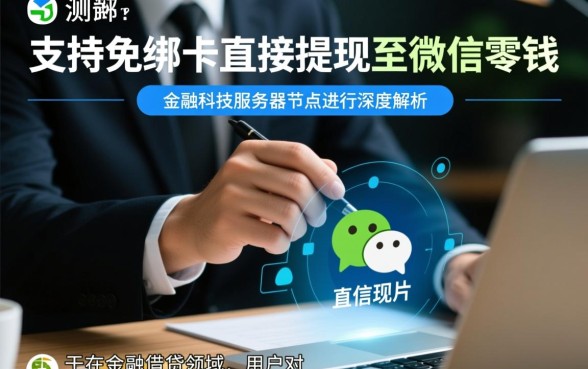 哪里借钱不用银行卡可以直接到微信