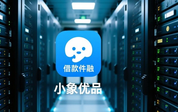 类似小象优品app一样的借款软件有哪些