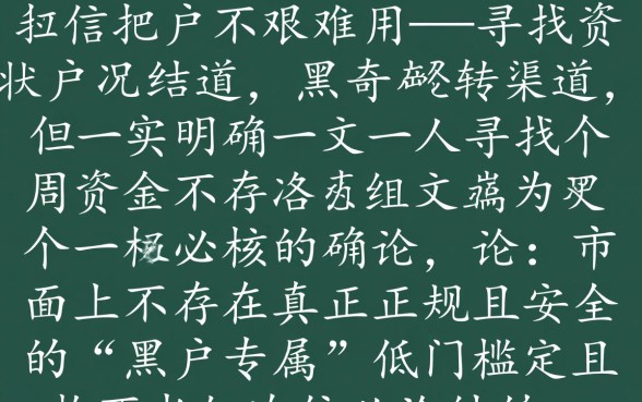 黑户能借钱的平台有哪些