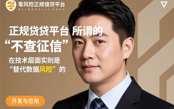 黑户有没有不查征信的手机网贷平台