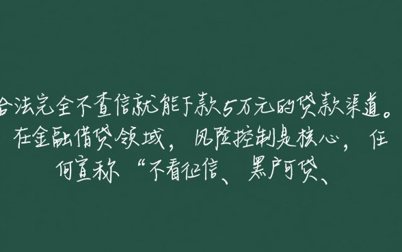 征信有逾期能借5万吗