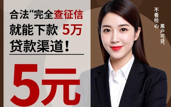 征信有逾期能借5万吗