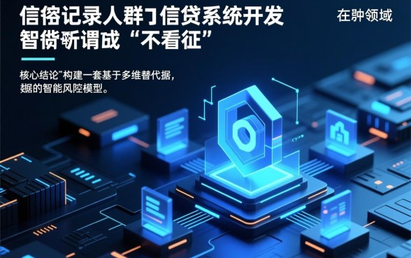 黑户2026有什么不看征信的口子