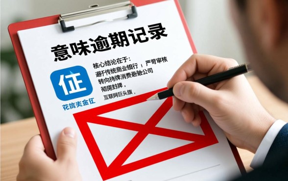 征信有过逾期在哪个平台可以贷到款,哪里容易通过? 征信有过逾期在哪个平台可以贷到款