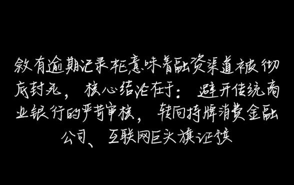 征信有过逾期在哪个平台可以贷到款,哪里容易通过? 征信有过逾期在哪个平台可以贷到款