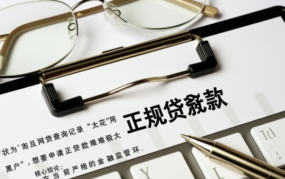 黑户网贷太花申请哪个口子适合贷款