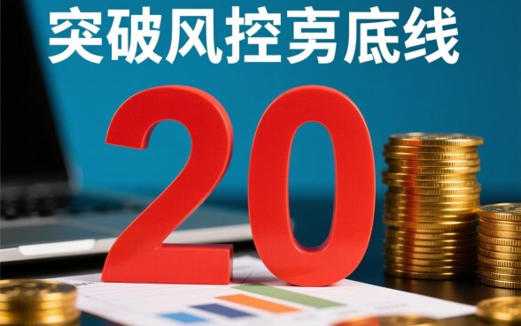 2026无视黑白逾期秒下是真的吗