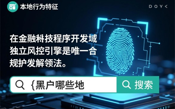 黑户哪些地方可以借钱不看大数据