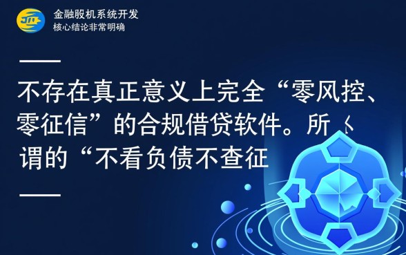 有哪些不看负债不查征信的网贷软件