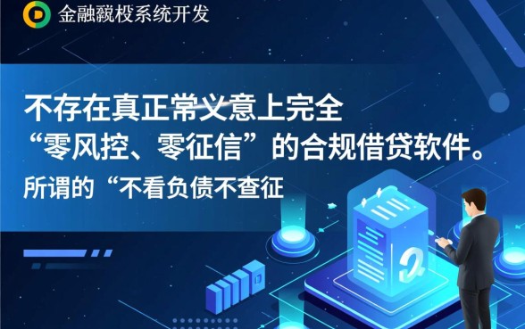 有哪些不看负债不查征信的网贷软件