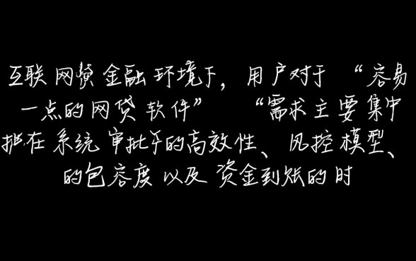 有什么容易一点的网贷软件可以借款