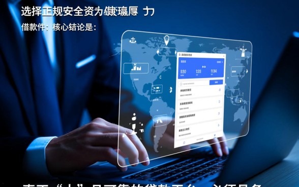 大的贷款平台有哪些可以借款的软件