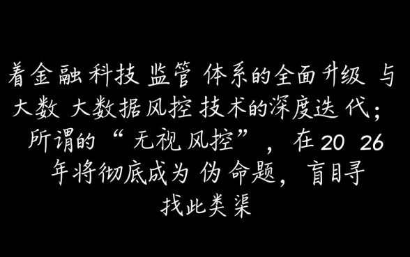 2026无视风控的app借款口子怎么申请