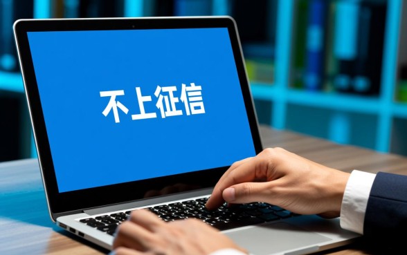 借款不上征信的app不还会怎么样,真的不用还吗 借款不上征信的app不还会怎么样