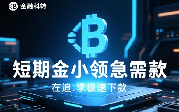 七天高炮口子下款到支付宝吗