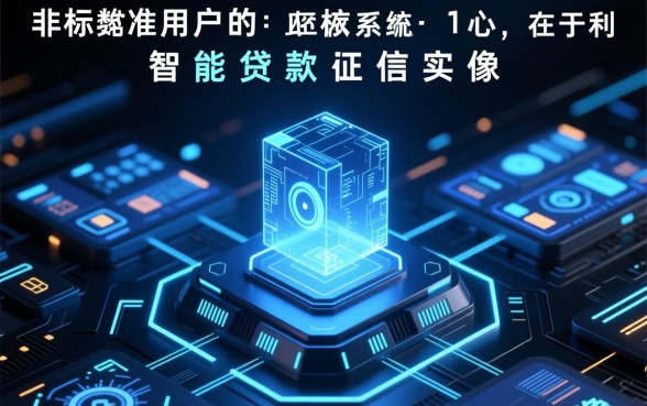 征信花了没有信用卡能下款吗