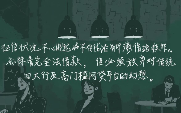 2026征信花哪个平台借钱好通过