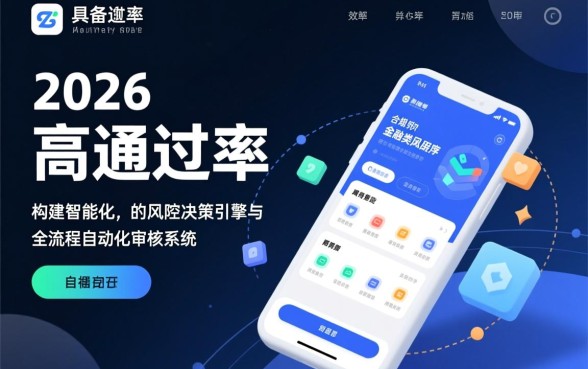 2026审核最容易过的贷款app有哪些