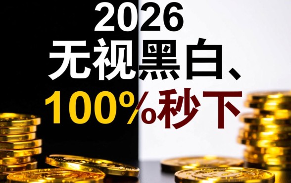 2026年不查征信秒批口子