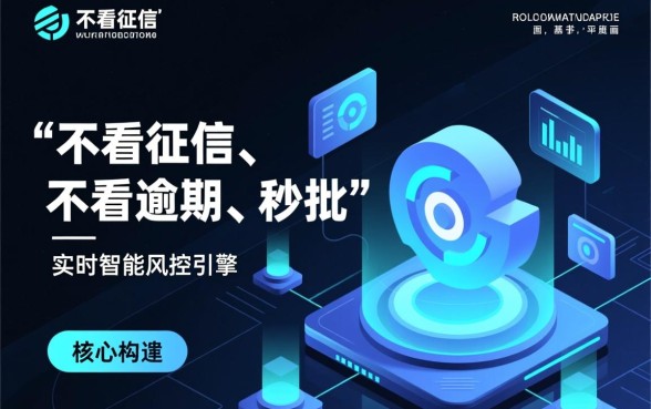 什么贷款平台不看征信不看逾期秒批