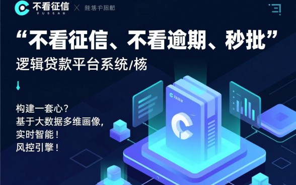 什么贷款平台不看征信不看逾期秒批